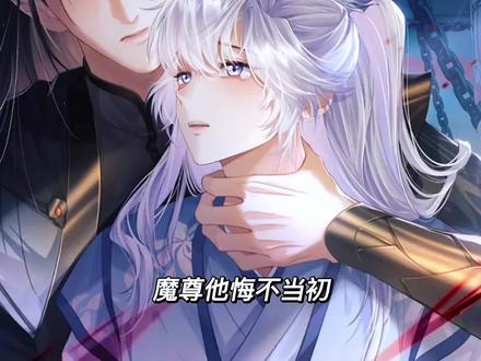攻努力搞事业,其实只是想和同一个谈恋爱,虐恋也是恋~ #漫画解说 #充能计划 #快看的漫画