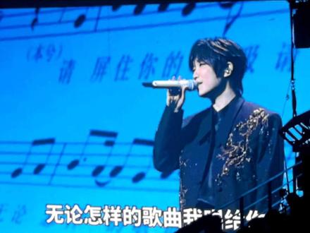 3.27徐良深圳演唱会
良哥念给本兮写的信 念到一半就忍不住哭了 接着唱了创作者 这绝对是这次演唱会最好哭的环节
(PS:我真的好佩服良哥的文笔 特别喜欢看他写的东西 言之有情 言之有物 特别生活化 易引起共鸣轻快幽默的同时还暗含些许心酸无奈 就像“喜剧的内核是悲剧”)
#徐良 #徐良演唱会 #时间折叠 #本兮