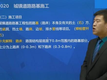 路基施工包含了哪些项目,其中“路肩”又是指什么#路基工程 #二建 @DOU+小助手
