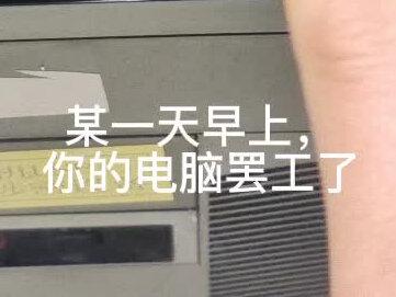 电脑无法开机?主板过电保护?手把手教你怎么处理#电脑小技巧 #回形针的妙用 #主板维修 #无法开机 #释放静电