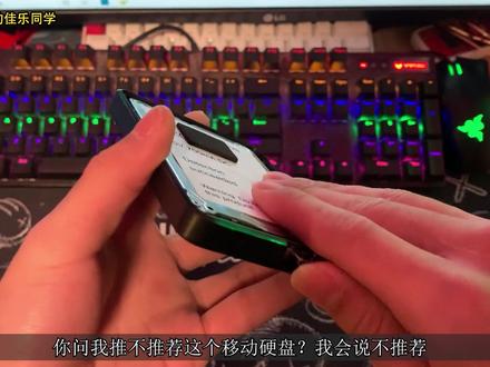 【沙雕硬件】国产“西数西捷”牌 移动硬盘?这可太合理了! #电脑 #电脑知识 #组装电脑 #diy电脑