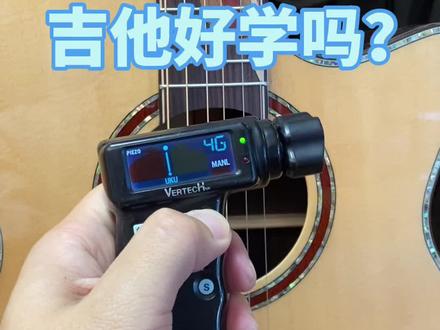 吉他好学吗?看完这个视频你就知道了@DOU+小助手 #吉他零基础教学 #自学吉他 #自学吉他弹唱