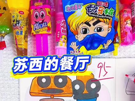 苏西的餐厅,谁会画呢 苏西的餐厅,谁会画,来看看,给多少分#苏西的餐厅