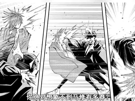 古老的十三魔杖!马修超越神明的力量!【物理魔法师马修54】 #物理魔法师马修 #动漫 #日漫 #动漫推荐