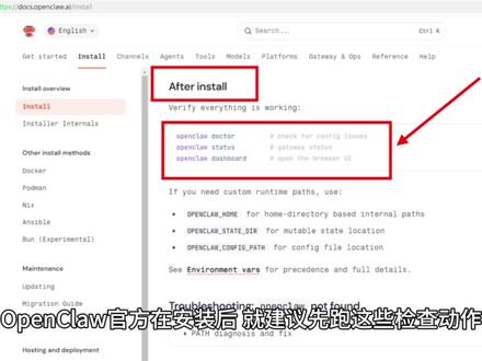 装小龙虾OpenClaw第一次装完打不开,先别急着删. #OpenClaw
#AI工具
#AI自动化
#AI部署
#AI教程