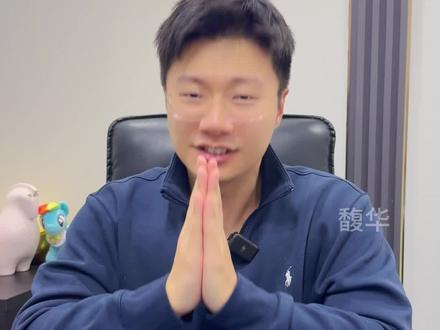 感谢与辉老师,感谢与辉同行团队,5万单鱼丸全部售罄! #与辉同行 #馥华 #董宇辉 #与辉同行福建专场 #阅山河与辉同行