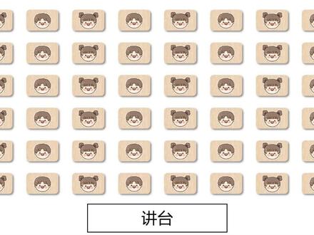 老师们还在苦恼怎么换座位吗?快来看看两种不同轮换座位方法的图解吧。#班级座位表 #换座位 #班主任日常 #课件制作 #文老师的日常分享