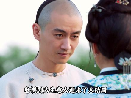 《大生意人》大结局 古平原散尽家财救国 #大生意人 #大生意人大结局 #陈晓#古平原