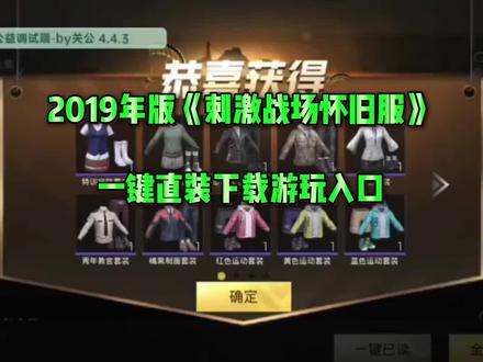《寒假空间》苏染慈绝地求生频道下载教程 #绝地求生刺激战场私服版 #刺激战场下载教程#刺激战场私服下载教程 刺激战场私服版怎么下载、#绝地求生私服下载教程、 和平精英关公私服下载教程、苏染慈刺激战场怎么下载、刺激战场苹果私服、软天空下载刺激战场私服、刺激战场关公服下载教程、苏染慈绝地求生频道、苏染慈频道下载教程、17年的绝地求生