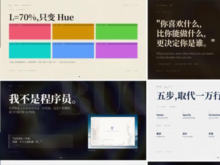 一个十年设计师总结的的 PPT 审美经验! #模型 #开源 #PPT #办公室