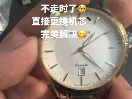 瑞士🇨🇭电子表
不走时了🥹
直接更换机芯🔪
完美解决#手表维修 #手表保养 #手表不走时#手表不动了