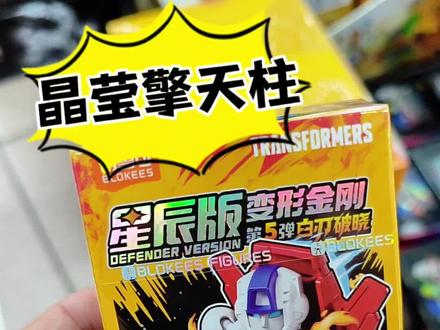 掌握这3点抽擎天柱很简单