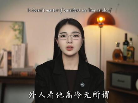 回避型动真情反而会“推开你”! #回避型依恋人格 #回避型和焦虑型 #亲密关系 #爱情心理学 #情感