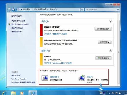 电脑基础知识教学:控制面板的使用#电脑 #电脑知识 #电脑技巧