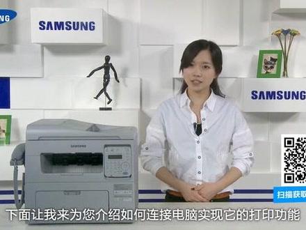 三星多功能一体机SCX-4521HS、SCX-4521NS如何连接电脑实现打印5410
三星多功能一体机SCX-4521HS、SCX-4521NS如何连接电脑实现打印