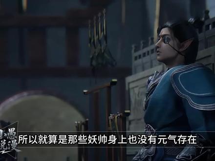 和妖帝一起出手救下王林的神秘人是谁?他的结局如何? #仙逆动画 #王林 #国漫 #散魔 #国漫推荐