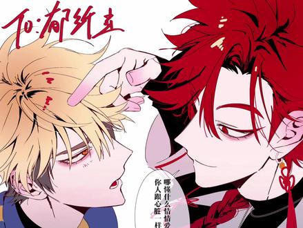 画个@郁纤尘 老铁❤️的生贺图#时光代理人 #v斐