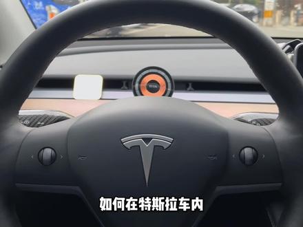 #特斯拉 如何解锁特斯拉更多高清免费影视资源!#特斯拉model3 #modely #特斯拉使用小技巧 #特斯拉用车小妙招