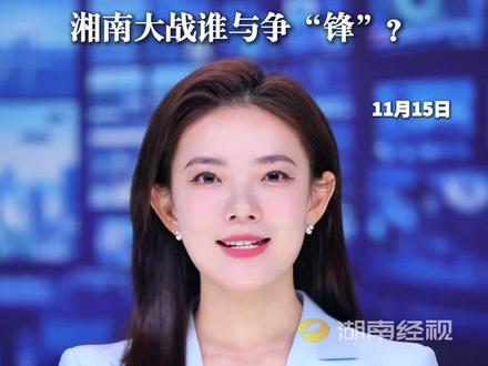 今晚永州对郴州,王博回归 高响受伤,湘南大战谁与争“锋”? #湘超 #风风火火战湘超 #湘超永州VS郴州 #郴州王博 #高响