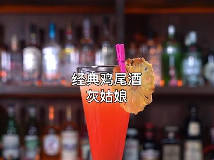 灰姑娘:燕双鹰的休闲生活、演绎一杯精美的无酒cocktail。