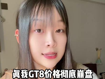 真我GT8价格彻底崩盘了,原价两千多的旗舰配置 现在国补后直接一字开头拿下!#真我gt8 #数码国补 #年货节 #年货节攻略 #干货分享