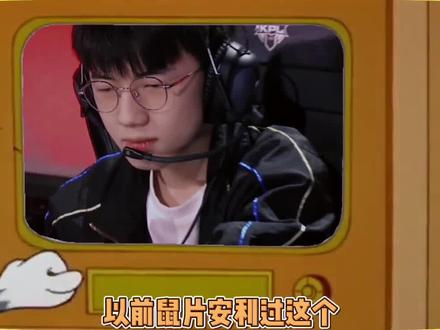 开口前#梦岚适合做我的初恋。开口后...
#鼠片安利日记