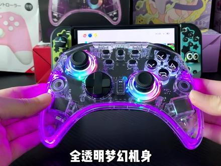 看到就让人哇塞的良值透明墨攻手柄!#游戏手柄 #良值 #switch配件 #手柄推荐 #游戏日常