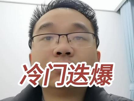 象棋个人赛十六强爆冷,业余棋手硬刚大师,狭路相逢勇者胜