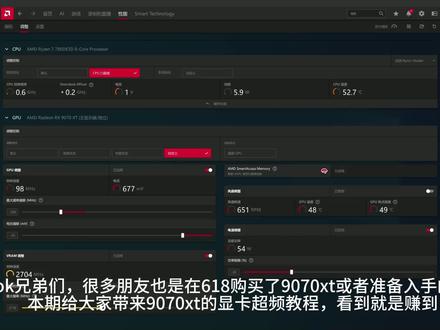 9070xt降压超频教程