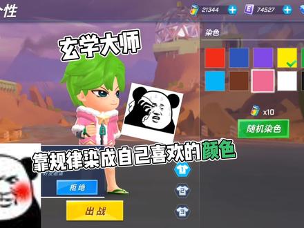 玄学大师又来了#逃跑吧少年