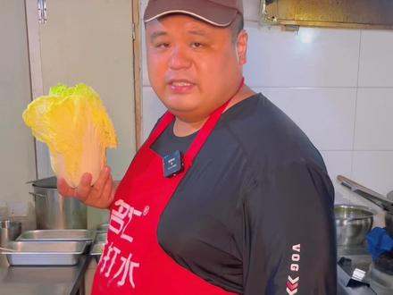 今天给大家做一个老厨白菜#跟着水子学做菜 #国峰烧烤 #每日美食分享 #国峰烧烤火锅 #家常菜