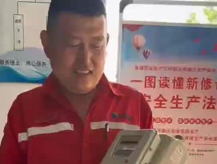 安全使用小常识#奥德集团#奥德集团华北大区