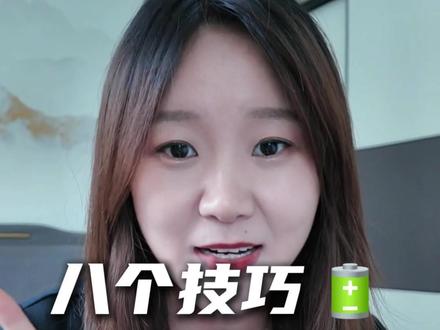 升级鸿蒙6耗电快?试试这几项设置 #用鸿蒙的亿点理由 #手机省电技巧 #华为PuraXMax #玩机技巧 #华为手机