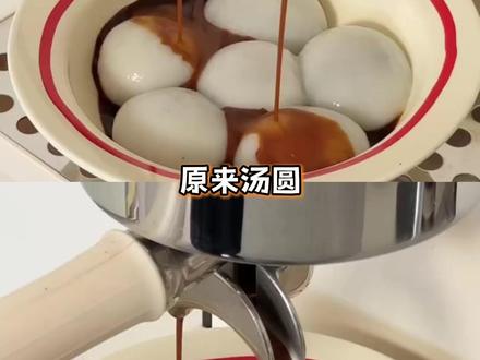 原来汤圆还有这么多神仙吃法#汤圆 #元宵节 #神仙吃法 #美食