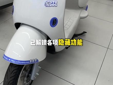 呼叫雅迪摩登麦芒pro 车主~~这些功能放着不开,车子等于白买啦!#智能电动车#雅迪电动车#颜值高的车#电动车推荐