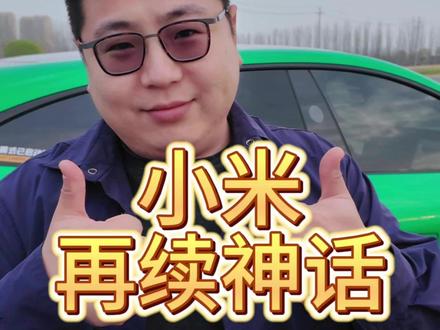 新一代SU7,再续神话 #新SU7上市门店火爆 #新一代SU7