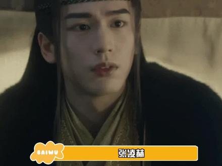 #张凌赫回应新头像 张凌赫:合着我不是年轻人呗 #云之羽 #娱乐巨咖站