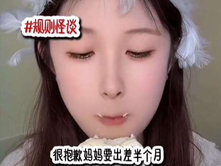 规则怪谈,好久不见了#恐怖悬疑#小说怪谈#规则怪谈 #上热门#上精选