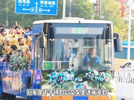 冠军是下午得的公交车是连夜宰的,专属于永州的巡游花车诞生 #足球的魅力 #永州夺冠 #足球