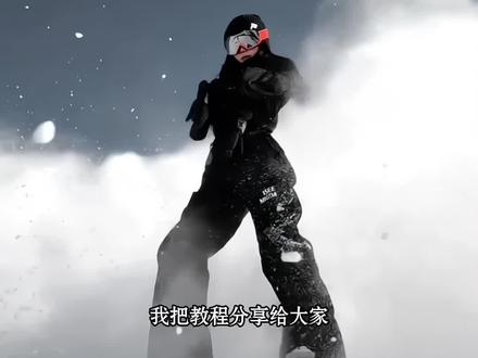 开板就是要充满passion教程 滑雪转场特效教程 滑雪转场教程 开板就是要充满passion passion是什么意思 开板就是要充满passion什么意思 人生就是要充满passion 开板就要轻装滑 passion转场 开板就是去搞设计 开板 passion 反馈 滑雪转场怎么拍 滑雪转场 滑雪转场双人 滑雪转场怎么剪辑 滑雪转场视频怎么剪辑 滑雪转场超燃视频 滑雪转场剪辑 滑雪转场呲雪 滑雪超燃视频 滑雪超燃视频转场 滑雪超燃视频女生 滑雪教学入门零基础 滑雪超帅镜头 滑雪费用大概多少钱 滑雪bgm超燃带感卡点 滑雪拍照 滑雪超燃视频呲雪#滑雪就是要充满passion #即梦ai #滑雪 #滑雪转场 #滑雪超燃转场