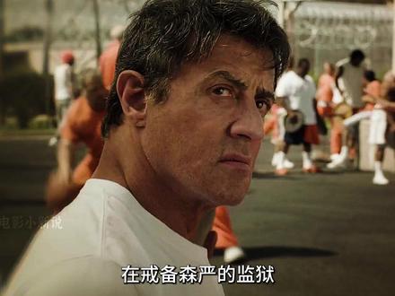 男人在戒备森严的监狱,利用一盒牛奶成功越狱 #高分电影