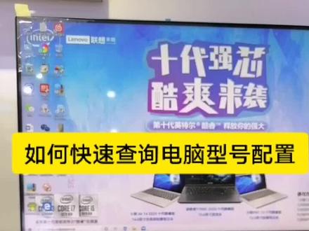 如何快速查询自己电脑型号配置和重新命名自己电脑名字。@抖音小助手 @DOU+小助手 #电脑好像有情绪了