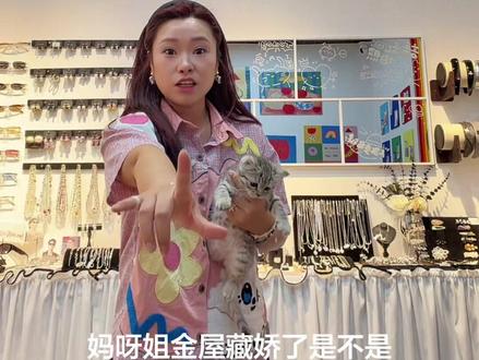 姐不是金屋藏娇 姐是没招了 @Rainbow🌈彩虹杂物社#彩虹杂物社