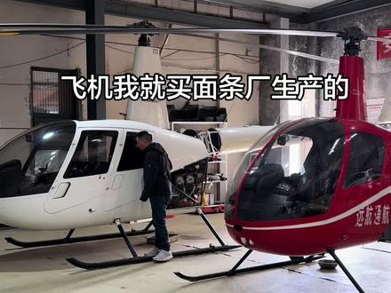 飞机我就买面条厂生产 #卡车司机 #货车司机 #卡车 #货车 #全国卡友