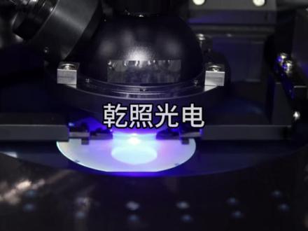 乾照光电:照亮商业航天与高端显示的中国芯片力量
#乾照光电 #LED芯片 #砷化镓太阳能电池 #商业航天 #LED