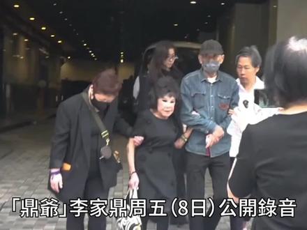 李泳汉公开录音反击弟弟“处心积虑”争产,李泳豪为保鼎爷揭露真