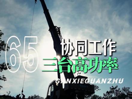 服务至上,一切为了满足客户需求,也要满足看客的需求#水泵 #工程人回忆录 #机械之美 #水泵安装 #施工安全团队
