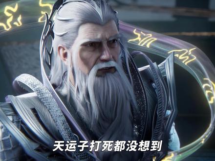 我是真没想到,仙逆这对平平无奇的夫妇竟然隐藏着如此秘密和身份 #仙逆 #仙逆动画 #王林