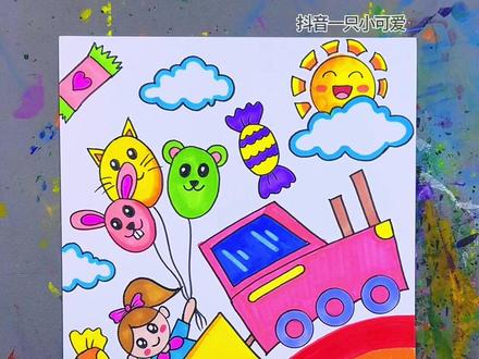 六一儿童节创意画,简单易学。#儿童绘画 #手抄报#马克笔绘画