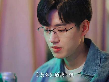 “喜欢一个人不一定就要让她知道不一定就要在一起”陈墨真的暗恋林惜吗?#时光与他恰是正好#陈墨 #时光与他恰是正好